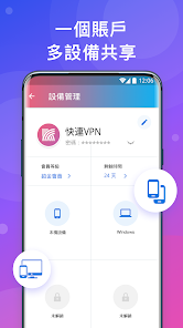 快连vqn加速器官网android下载效果预览图