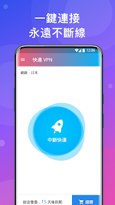 快连vqn加速器官网android下载效果预览图
